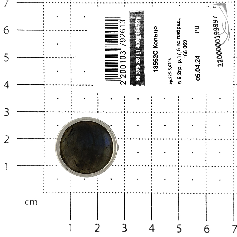 Кольцо, серебро, лабрадорит, 13552С